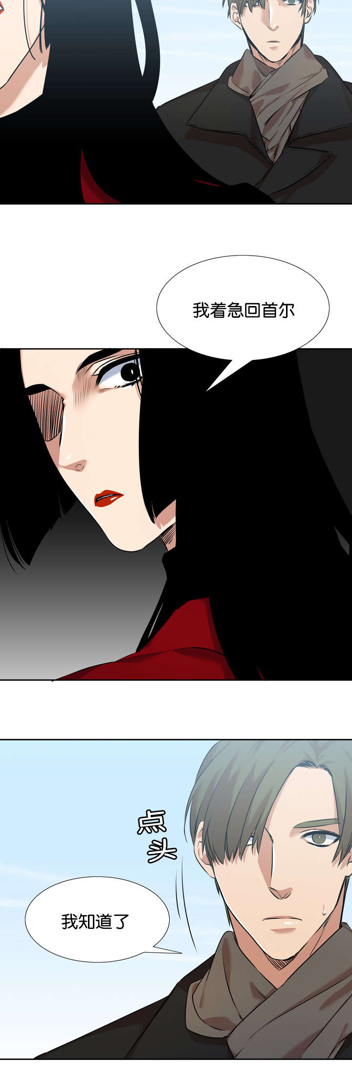 青鹤漫画,第36章：双胞胎3图