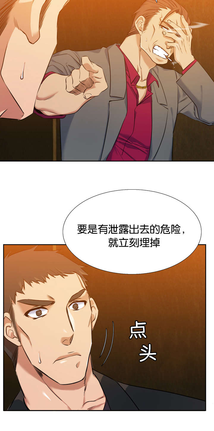 青鹤漫画,第38章：绑架4图