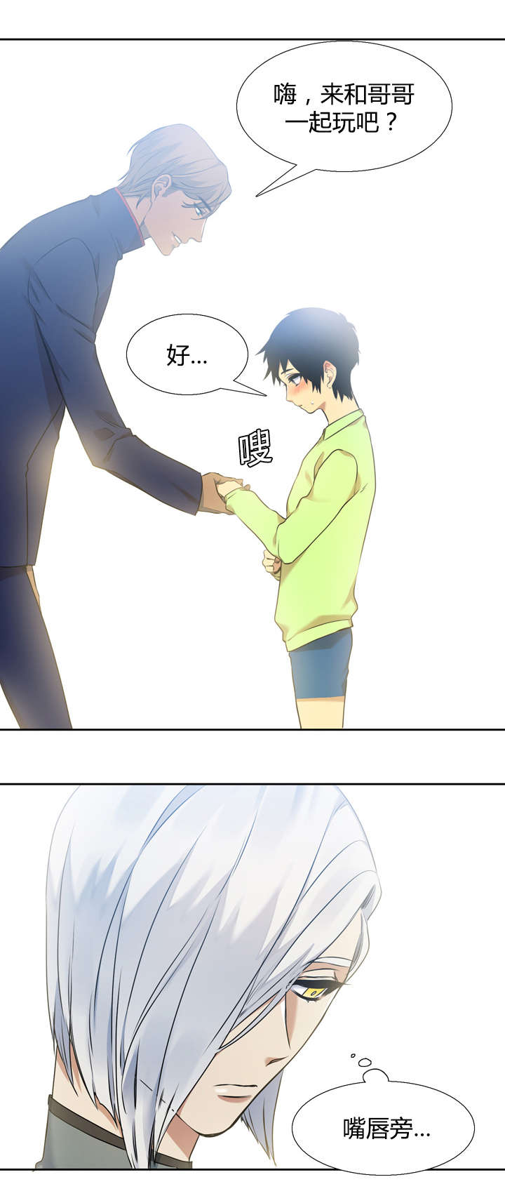 青鹤漫画,第42章：抢过来1图