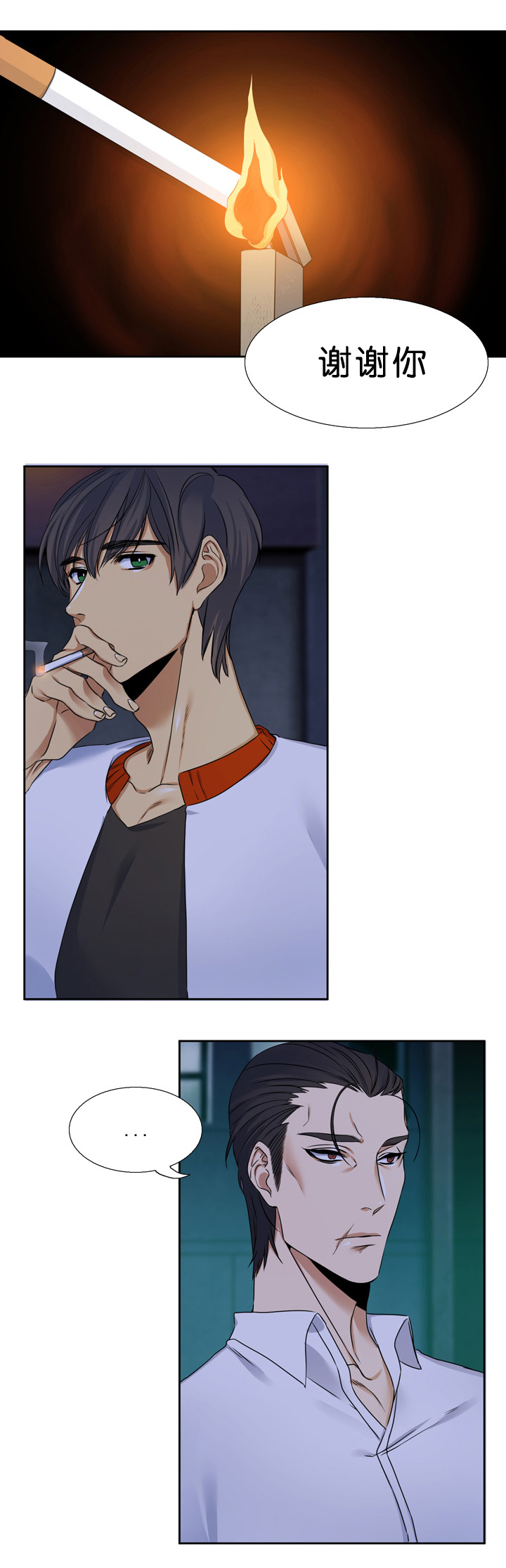 青鹤漫画,第13章：联系4图