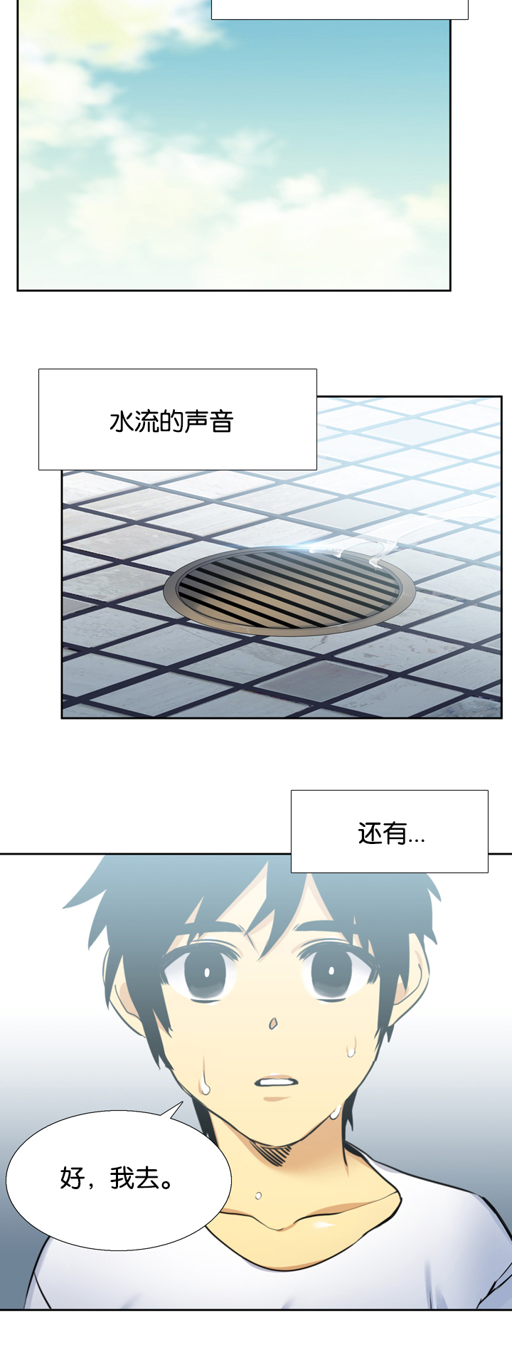 青鹤漫画,第23章：凋谢5图