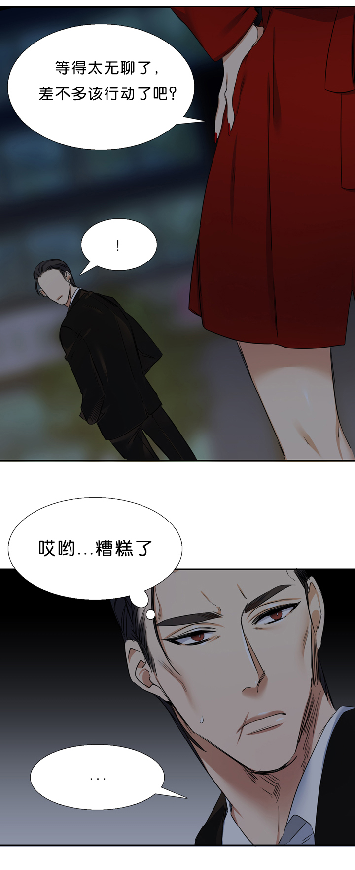 青鹤漫画,第20章：预料5图