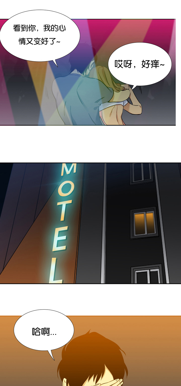 青鹤漫画,第4章：住房5图