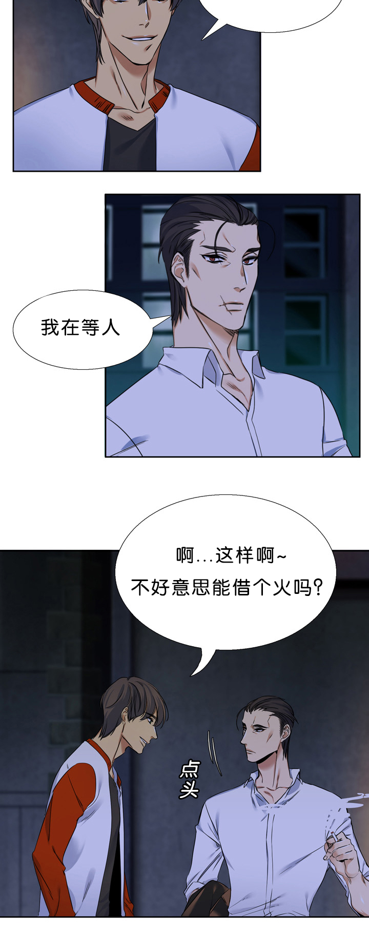 青鹤漫画,第13章：联系3图