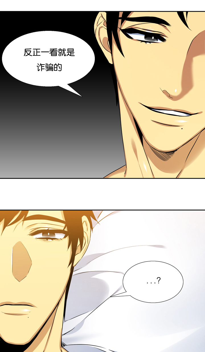 青鹤漫画,第10章：失误4图