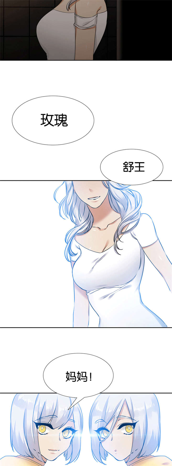 青鹤漫画,第65章：疯子2图