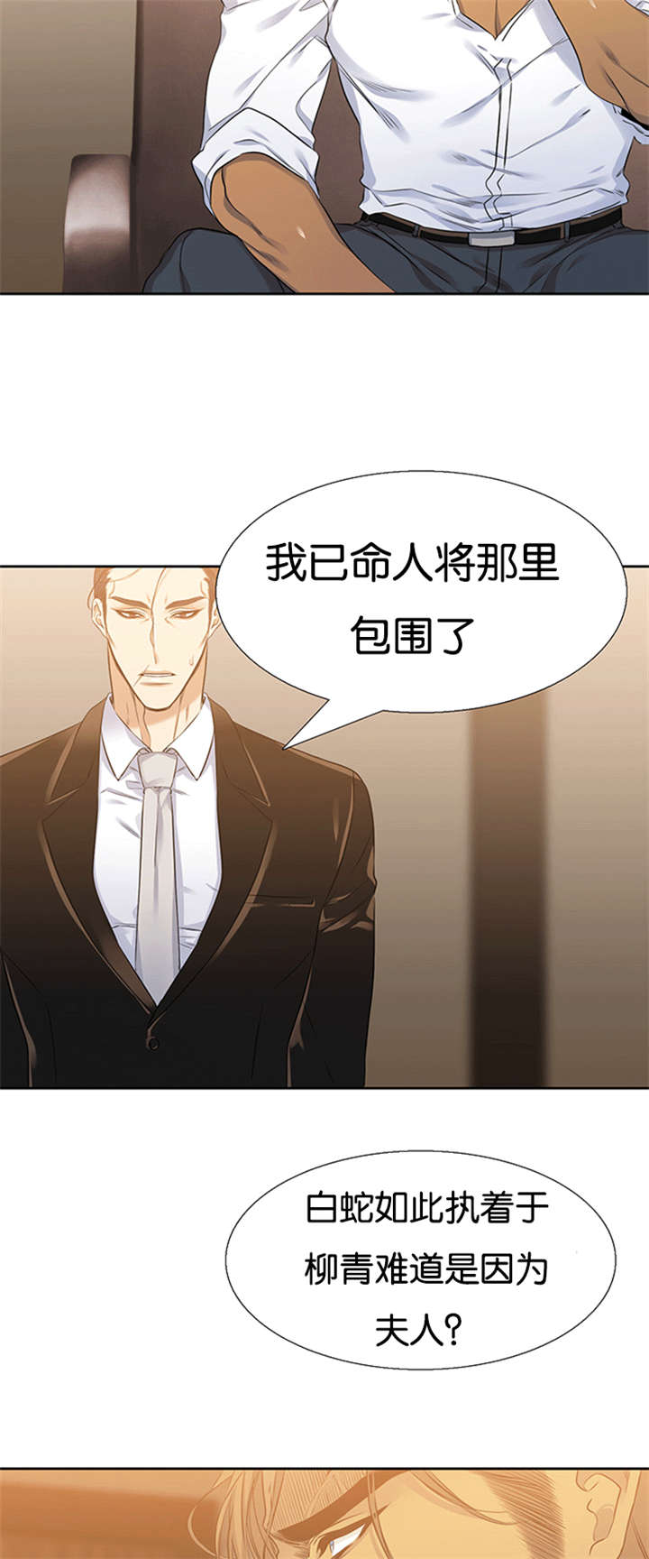青鹤漫画,第63章：孪生姐姐5图