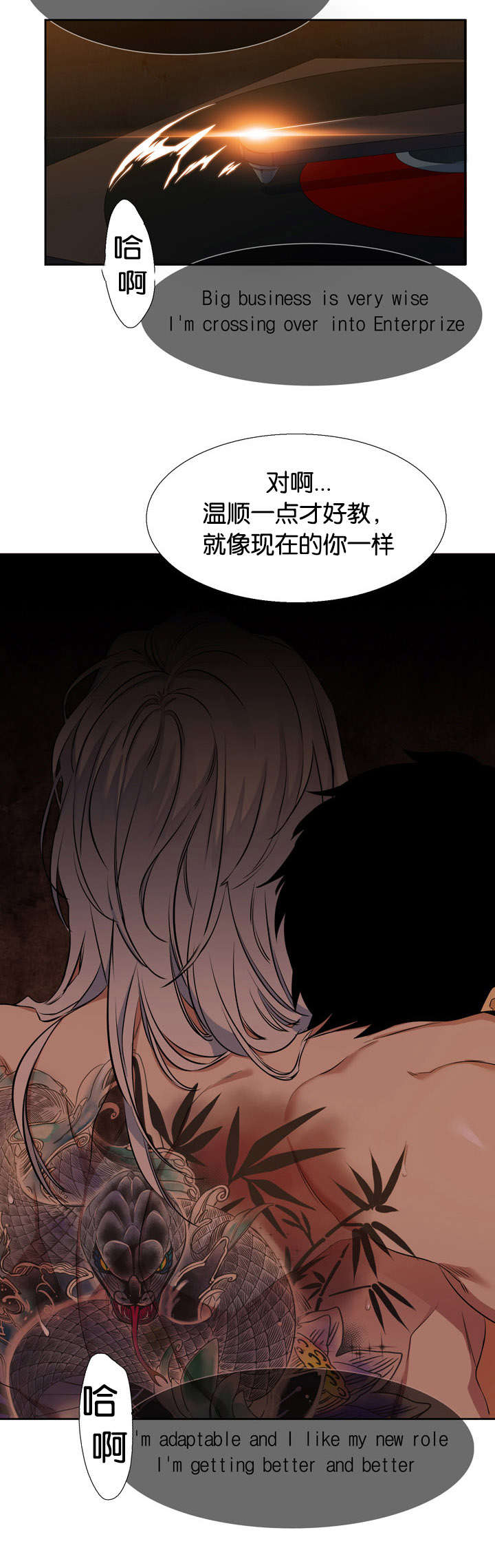 青鹤漫画,第41章：住处4图