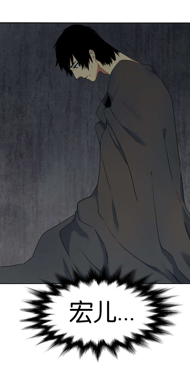 青鹤漫画,第43章：活过来1图