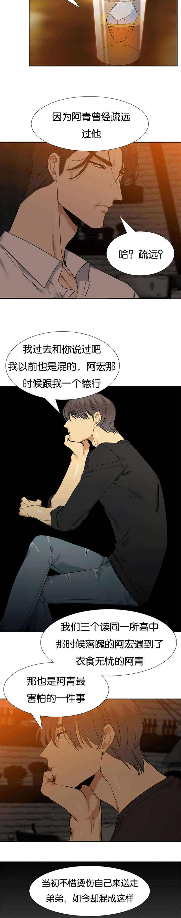 青鹤漫画,第51章：让人多想4图