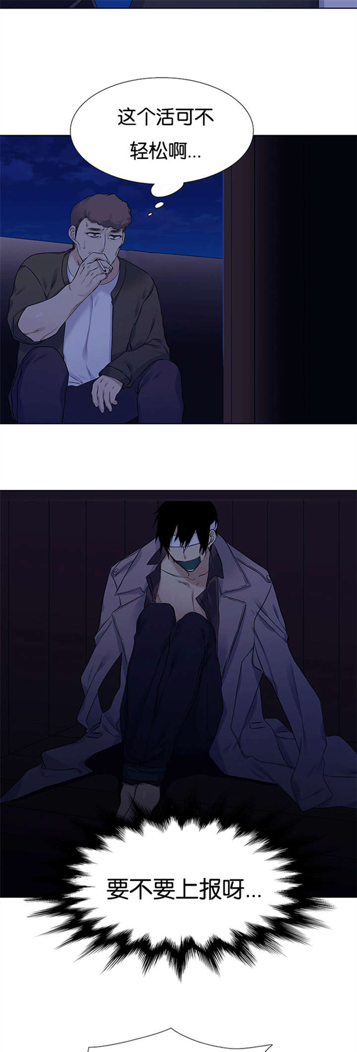 青鹤漫画,第62章：站好队3图