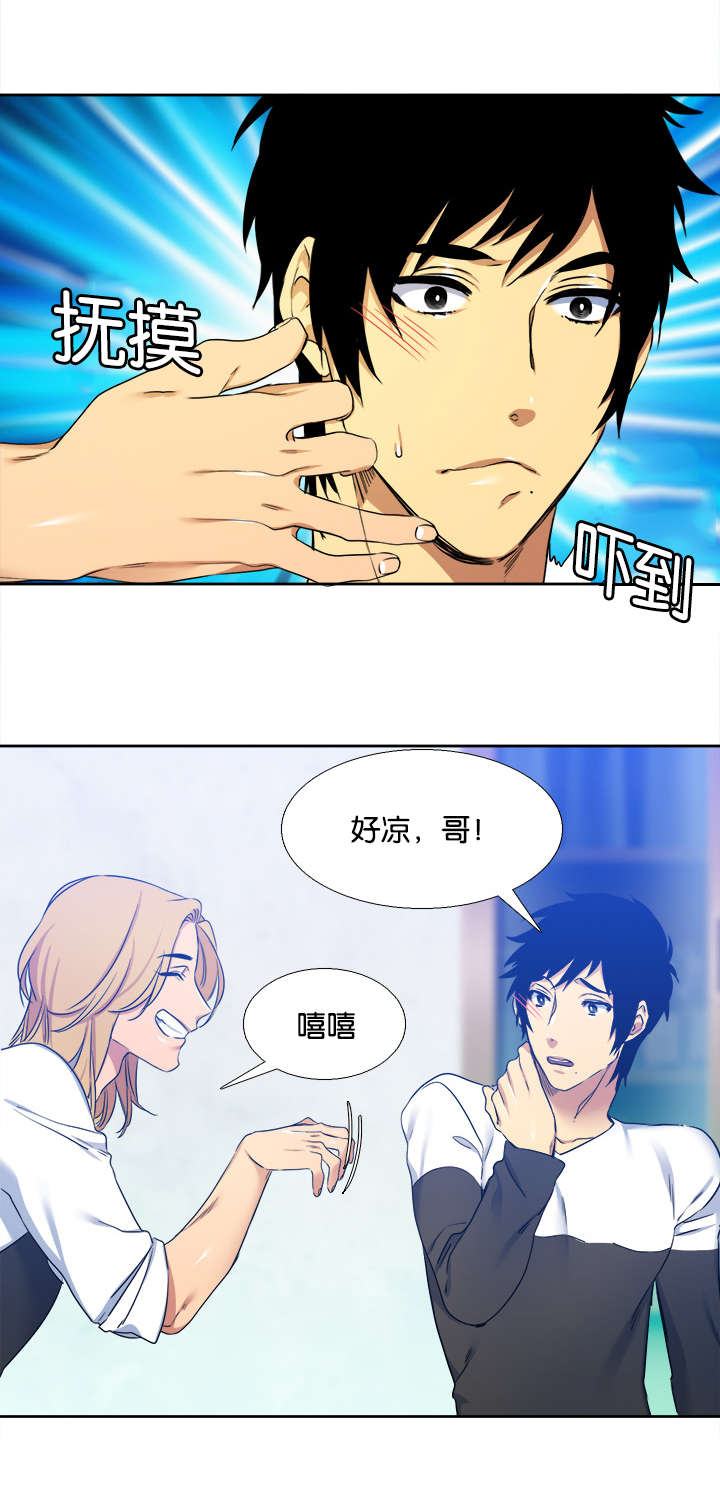 青鹤漫画,第26章：兼职1图