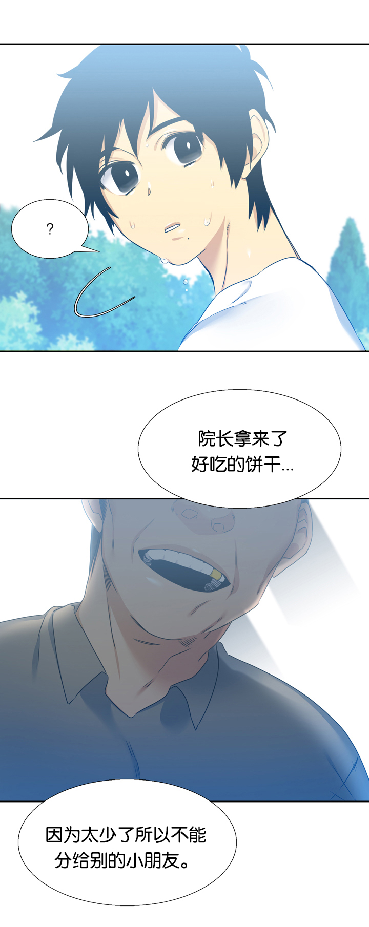 青鹤漫画,第23章：凋谢1图
