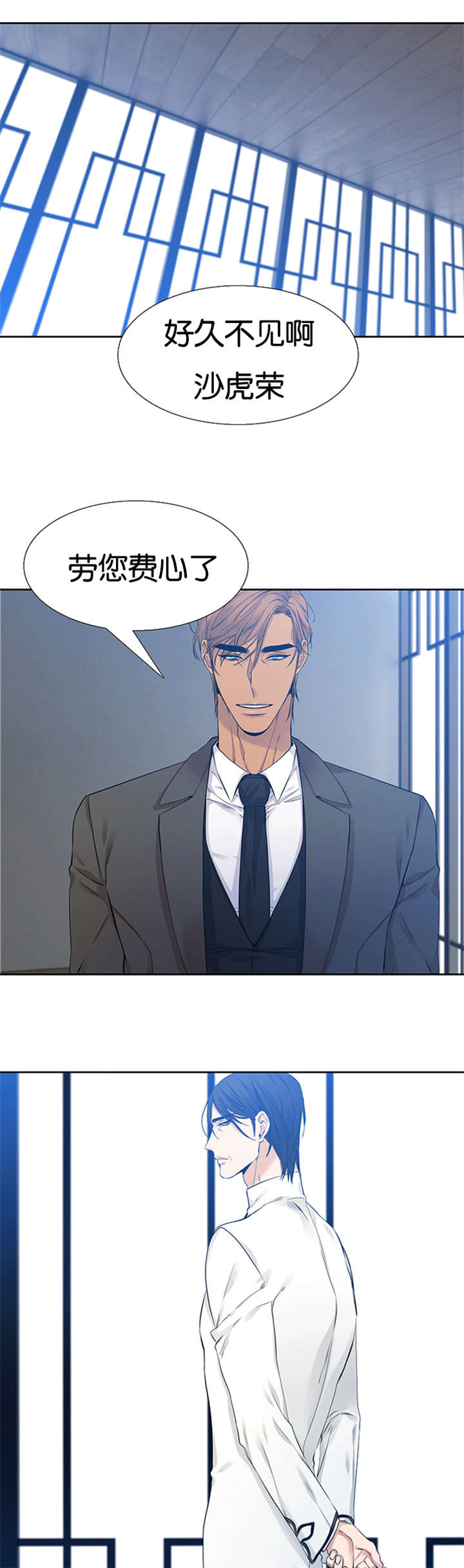 青鹤漫画,第62章：站好队2图