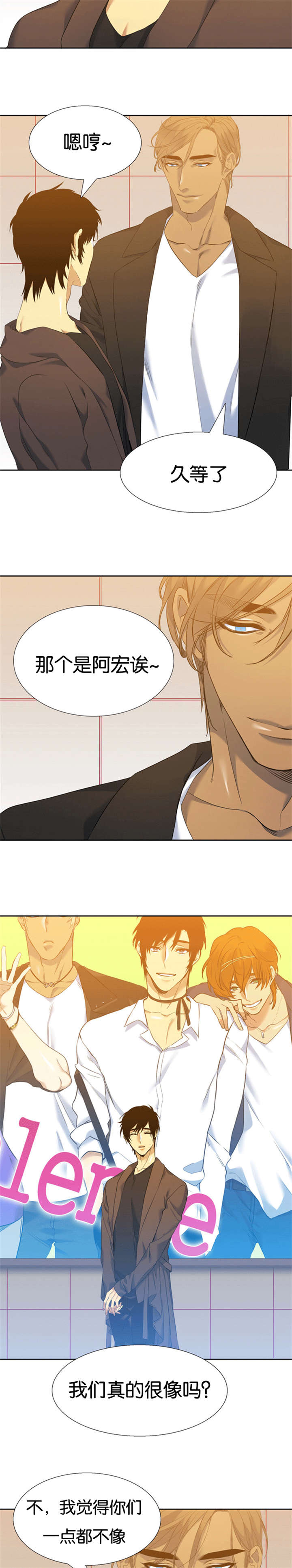 青鹤漫画,第49章：拜你所赐4图