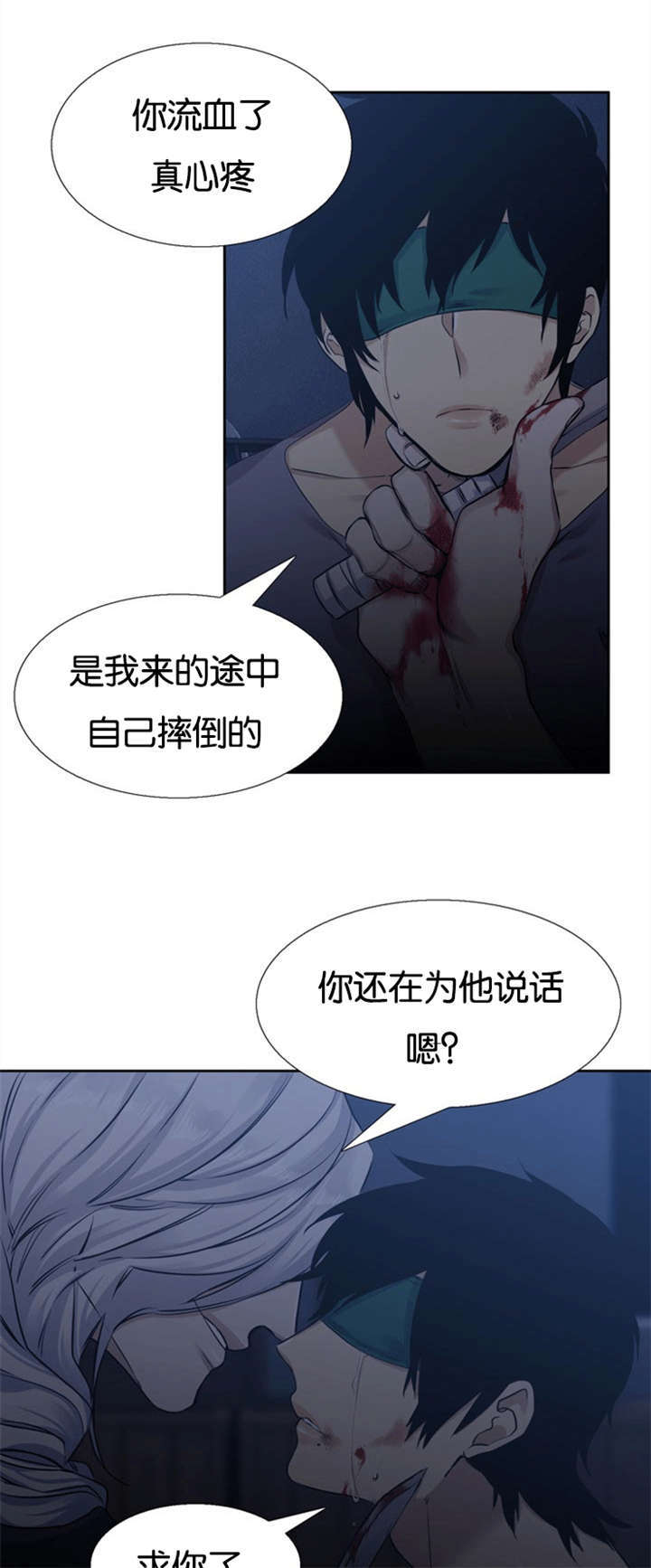青鹤漫画,第61章：摧毁你5图