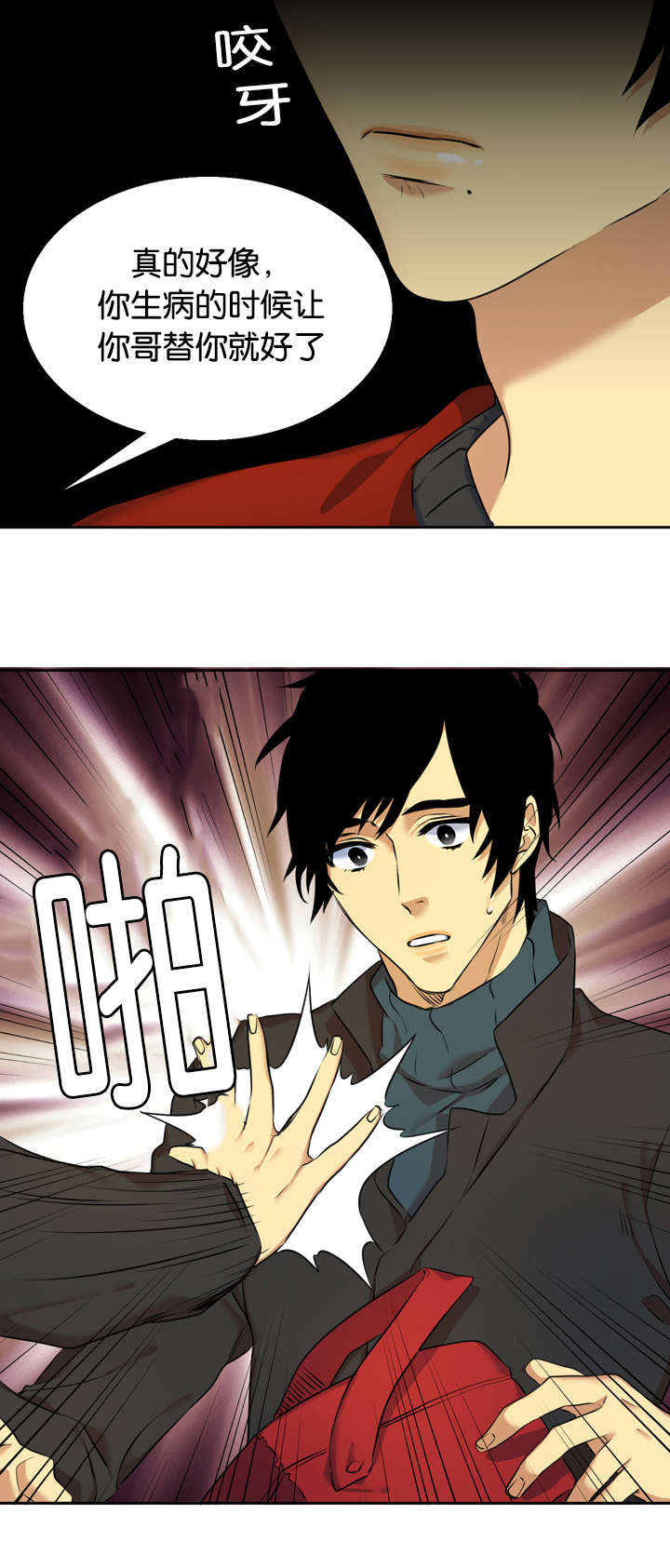 青鹤漫画,第36章：双胞胎3图