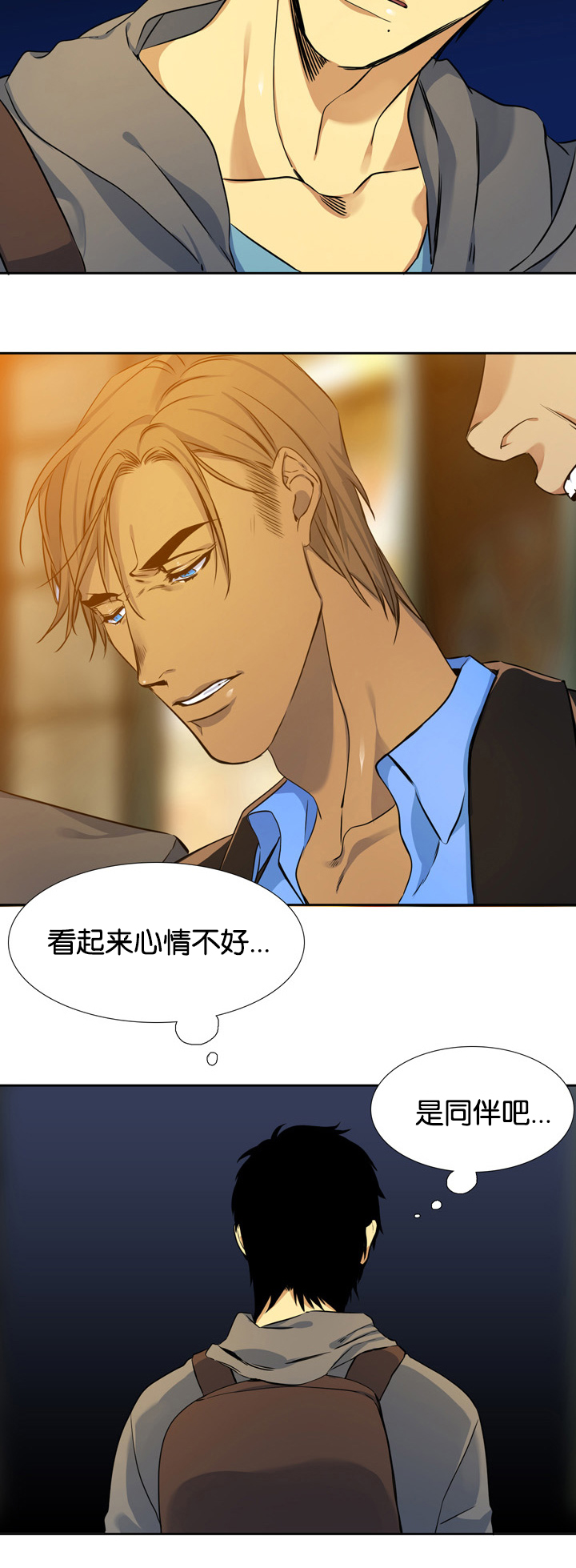 青鹤漫画,第7章：多管闲事4图