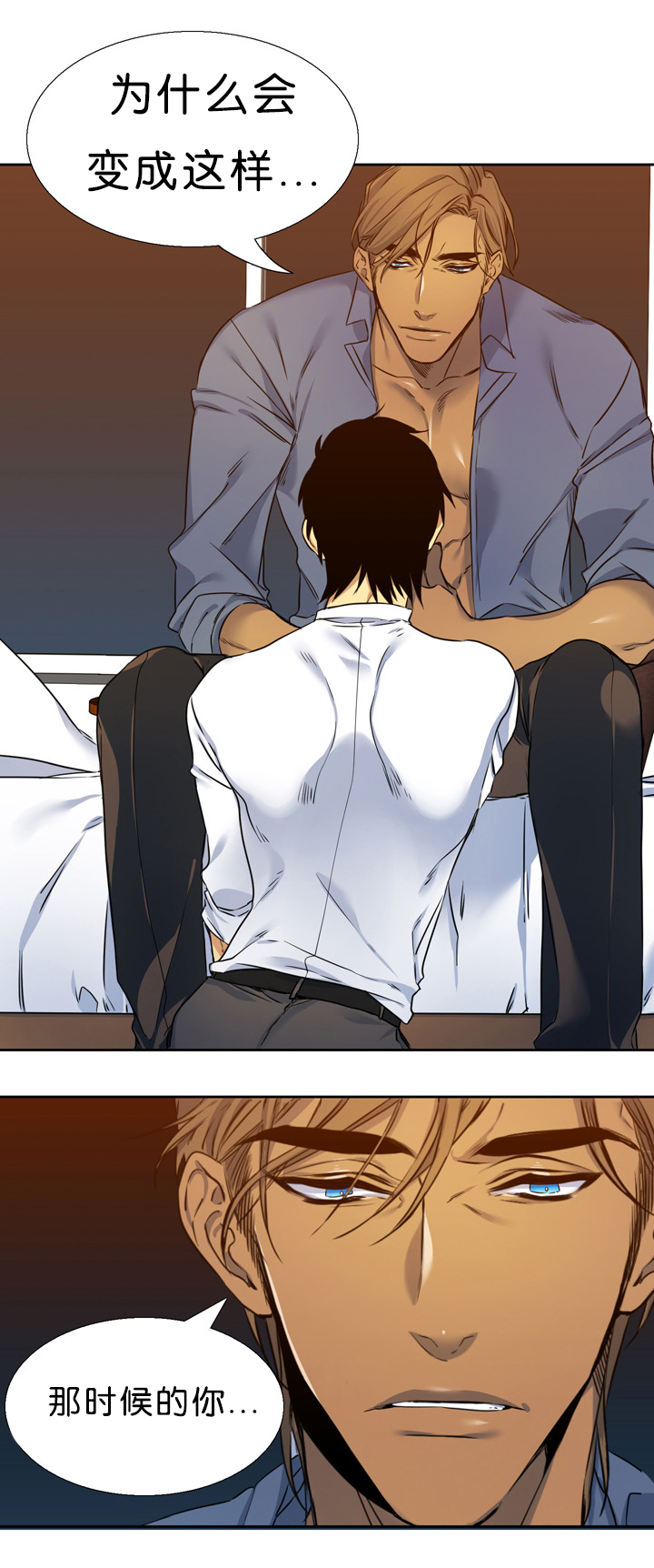 青鹤漫画,第15章：亏欠2图