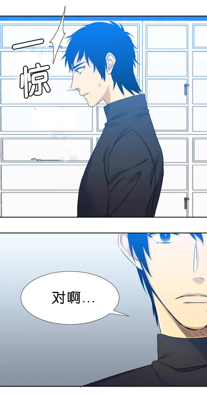 青鹤漫画,第17章：诚实4图