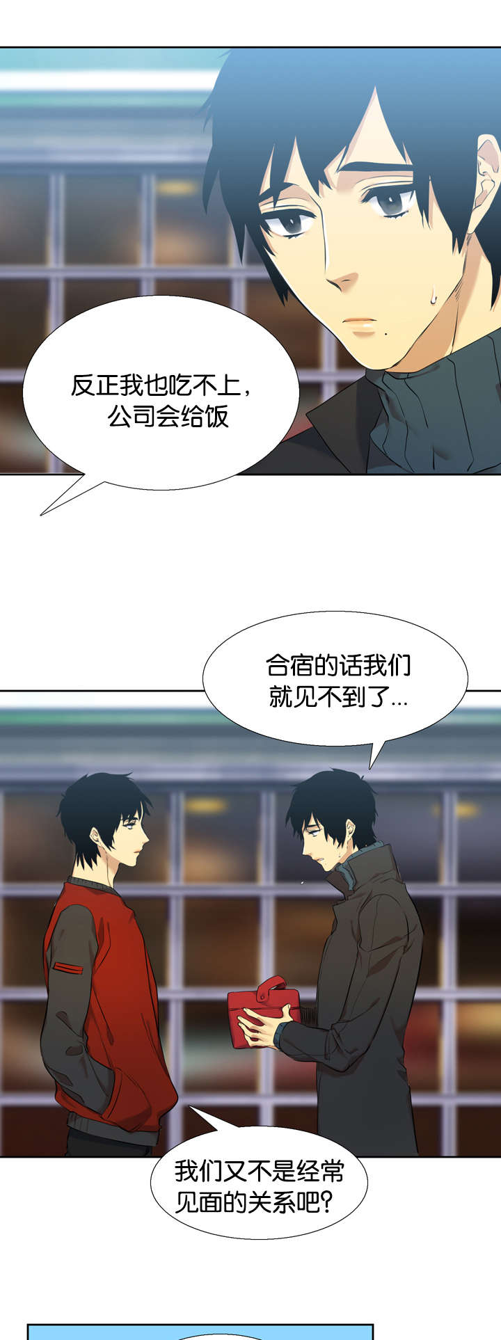 青鹤漫画,第36章：双胞胎5图