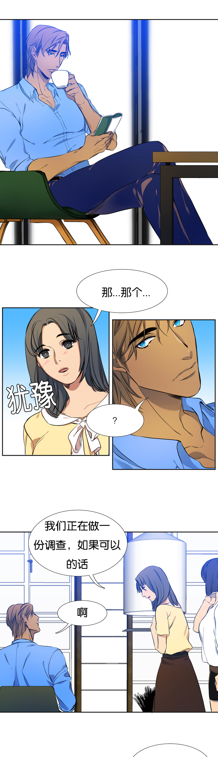 第5章：调查0