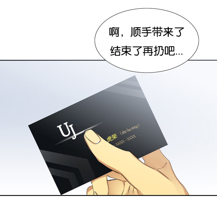 青鹤漫画,第10章：失误3图