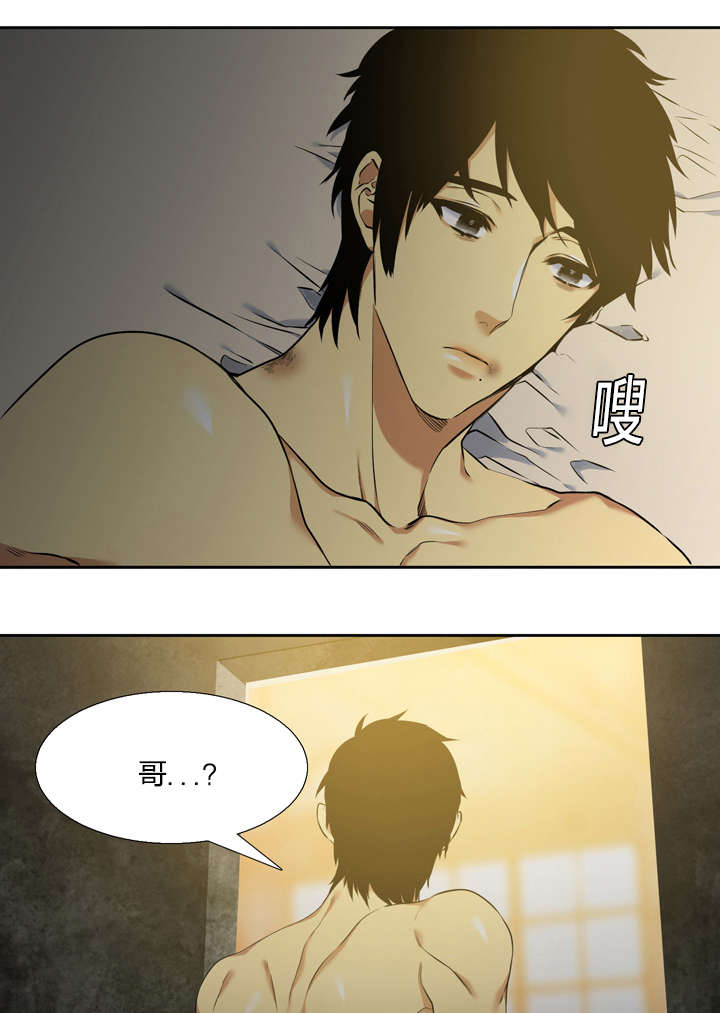 青鹤漫画,第41章：住处1图