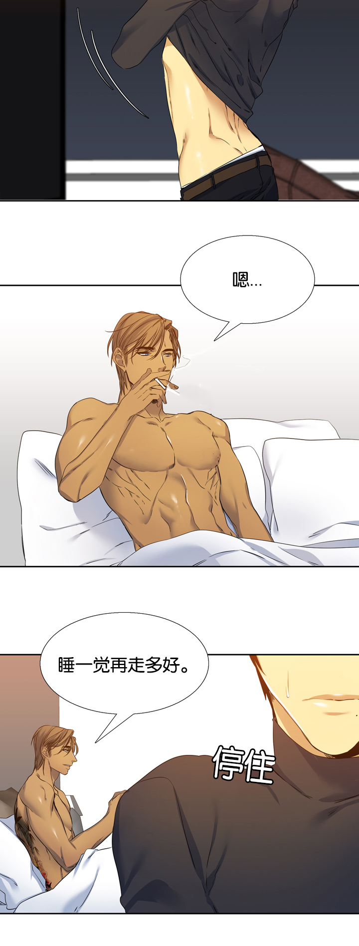 青鹤漫画,第21章：等你5图