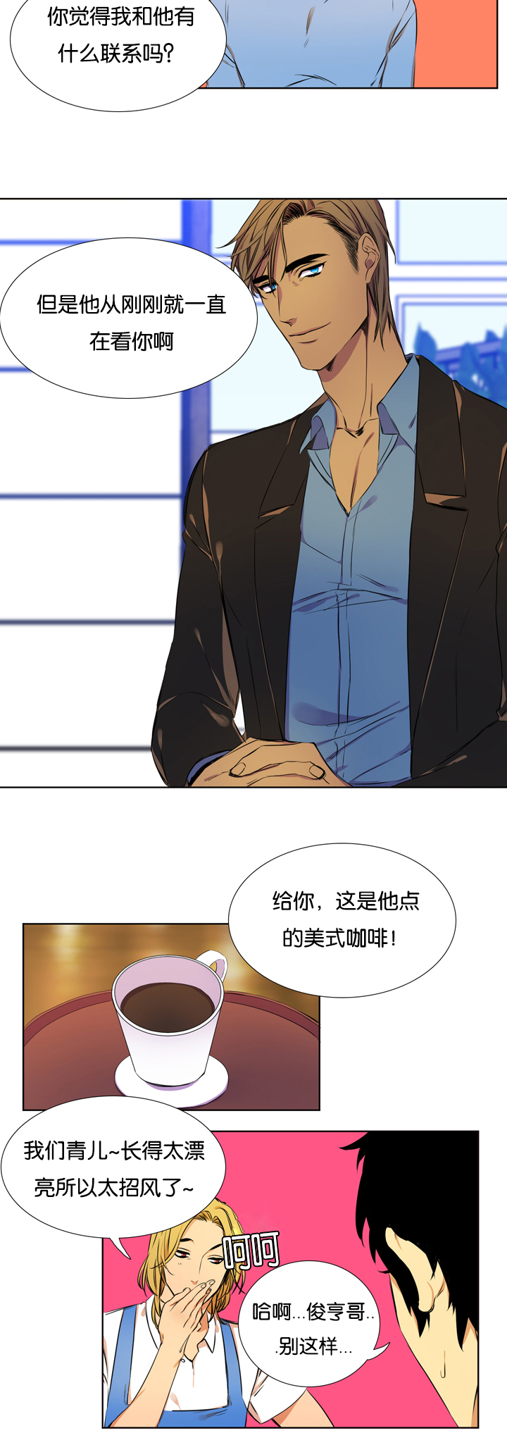 青鹤漫画,第2章：寻找的人1图