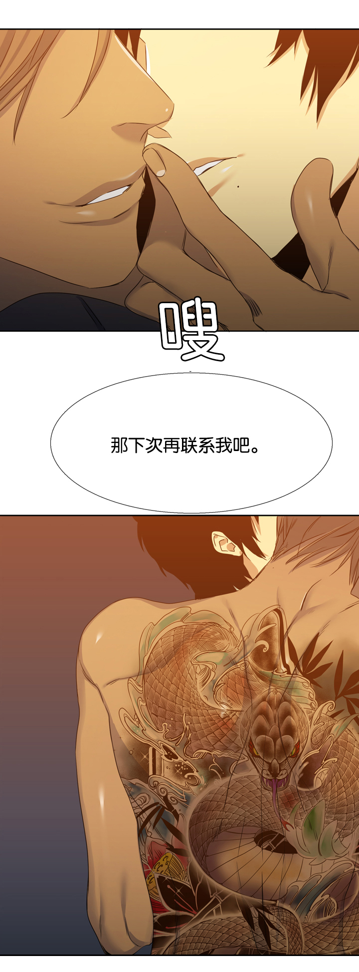 青鹤漫画,第21章：等你3图