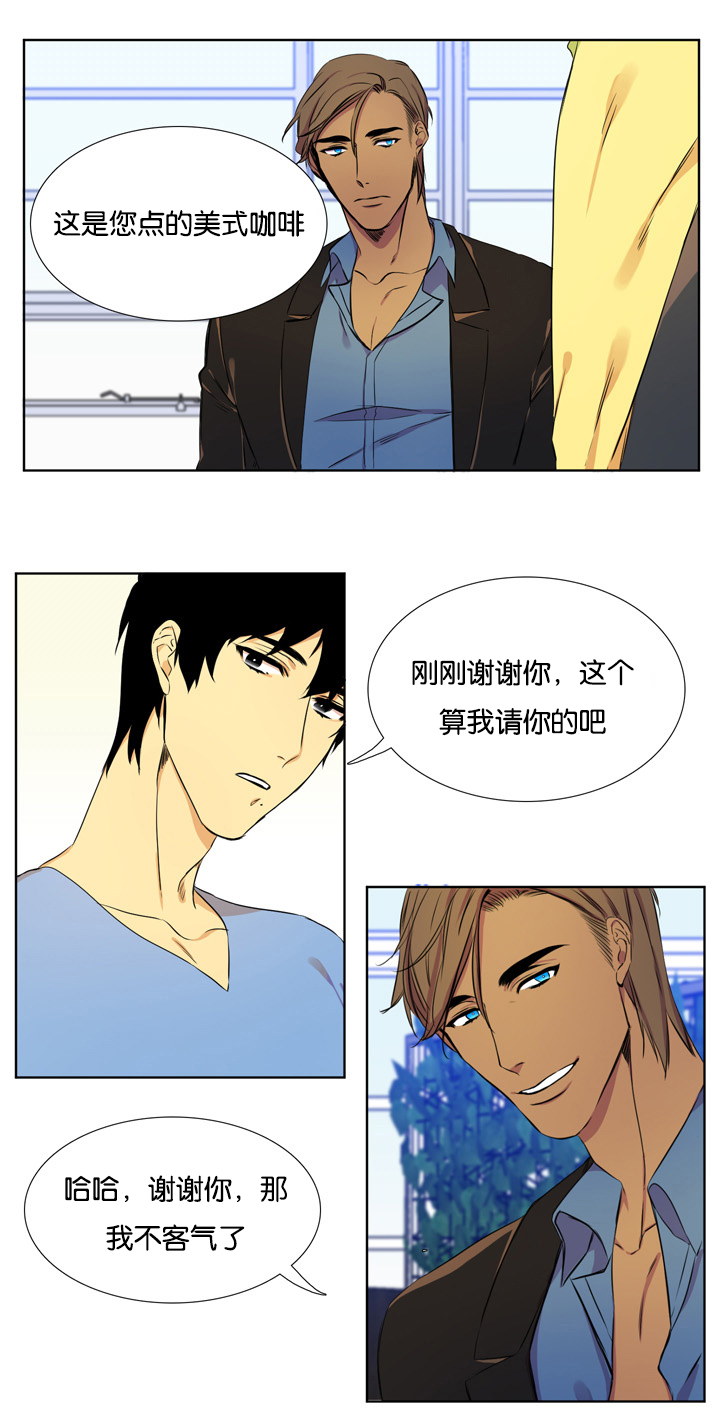 青鹤漫画,第2章：寻找的人3图