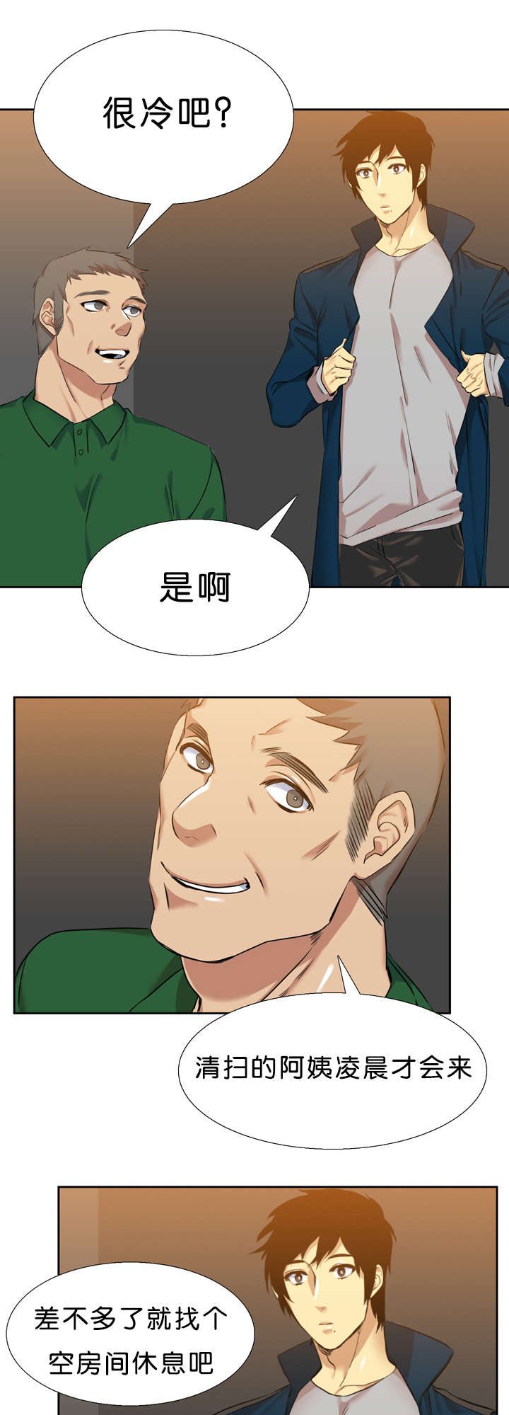 青鹤漫画,第33章：石榴3图