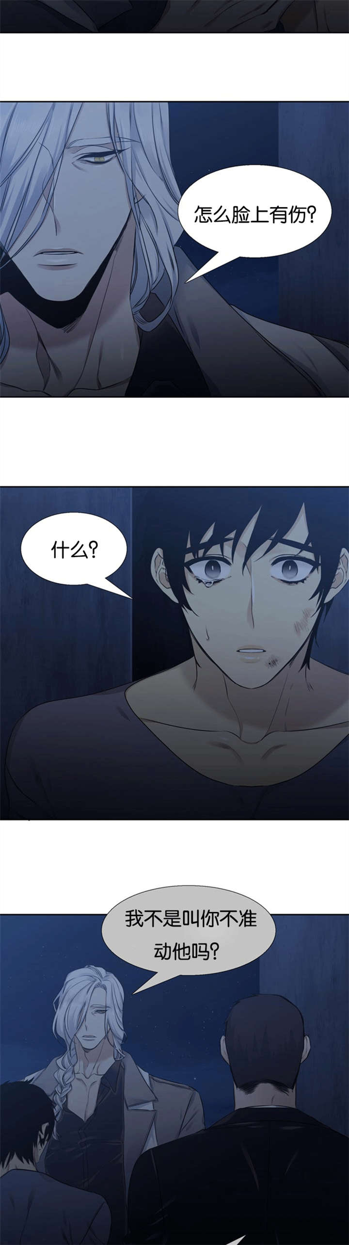 青鹤漫画,第60章：暗中保护3图