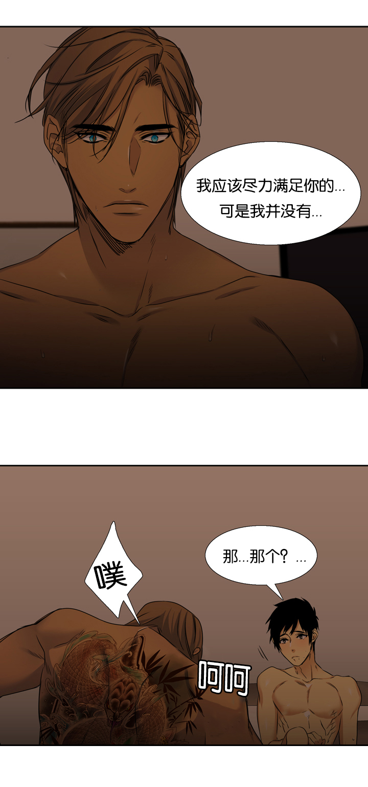 青鹤漫画,第21章：等你3图