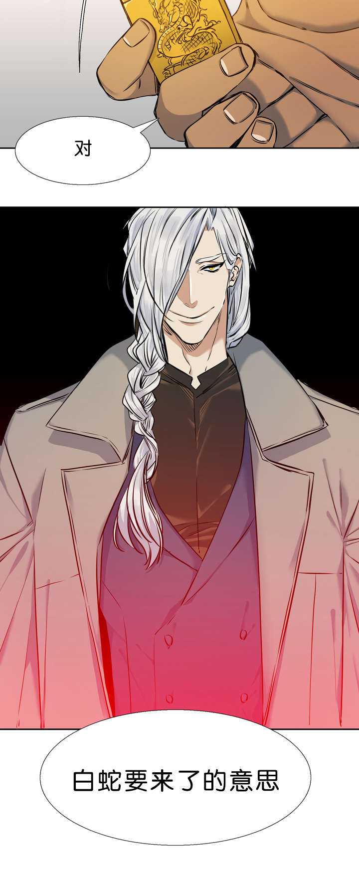 青鹤漫画,第33章：石榴5图