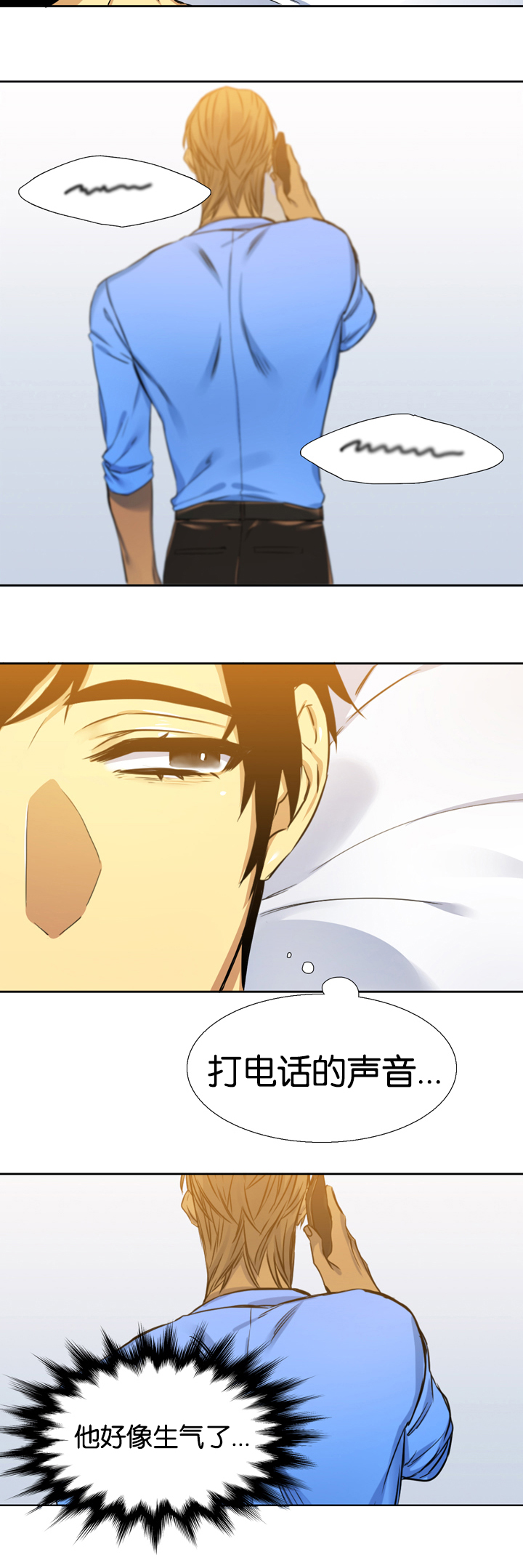 青鹤漫画,第10章：失误5图