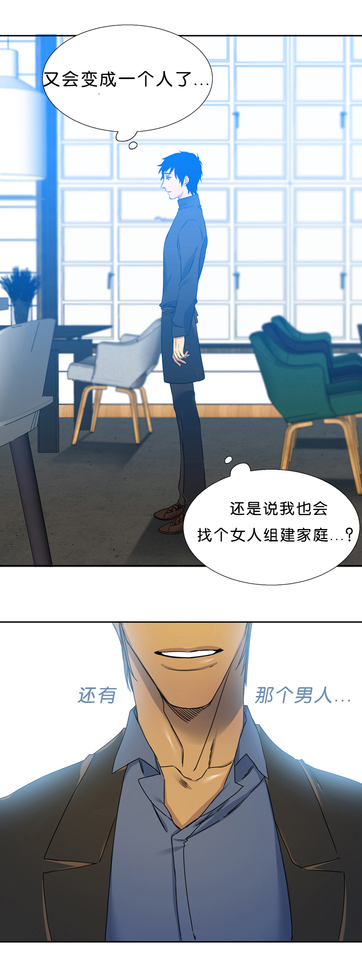 青鹤漫画,第17章：诚实3图