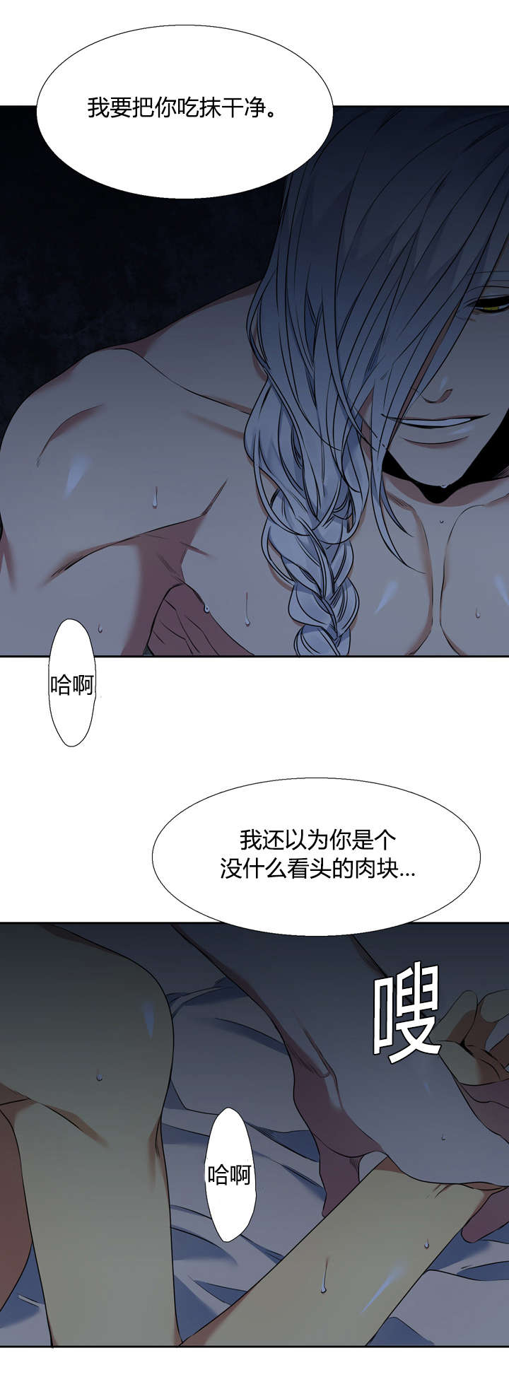 青鹤漫画,第42章：抢过来2图