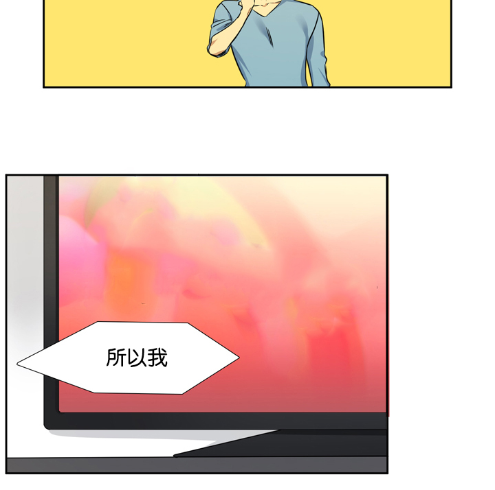 青鹤漫画,第11章：真的4图