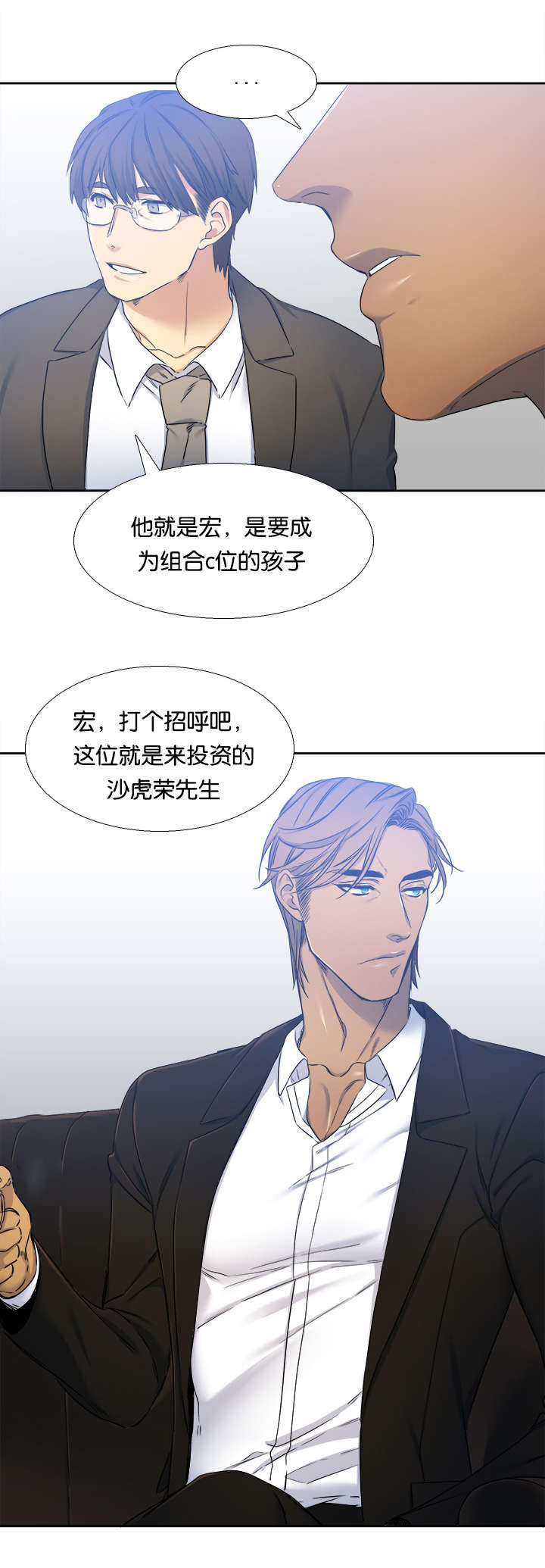 青鹤漫画,第27章：签约3图