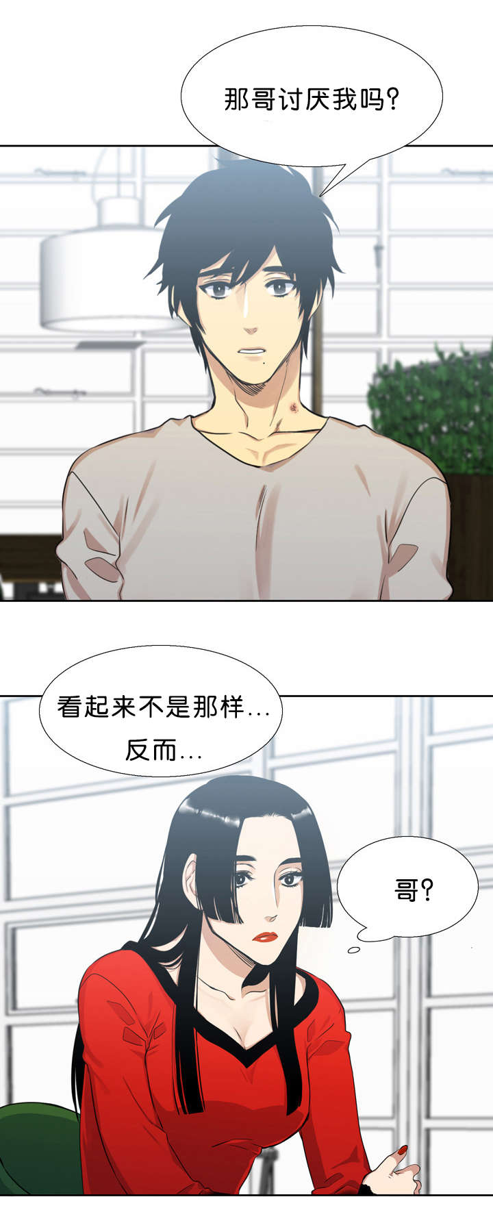 第31章：对不起2