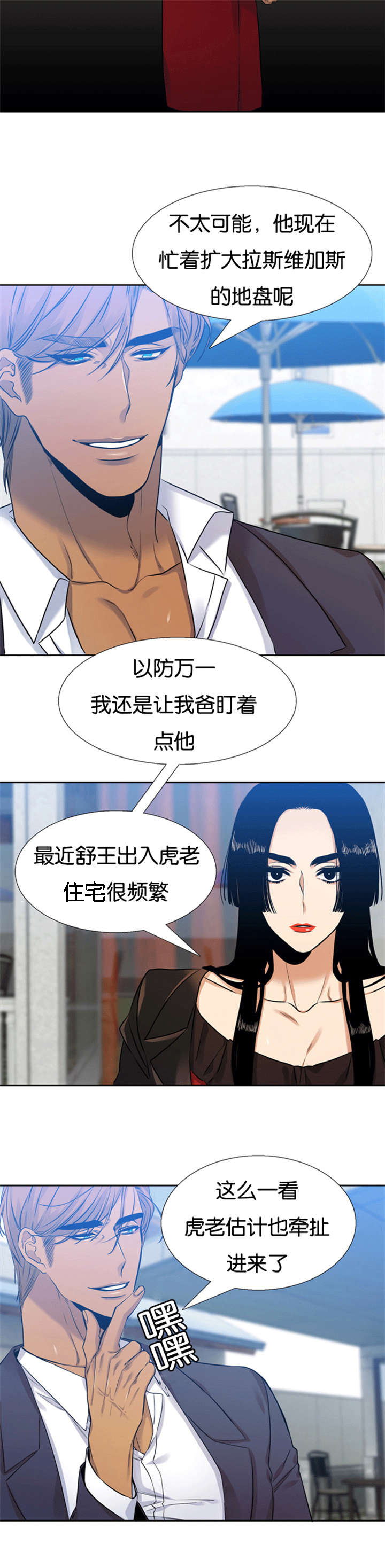 青鹤漫画,第59章：守护你5图