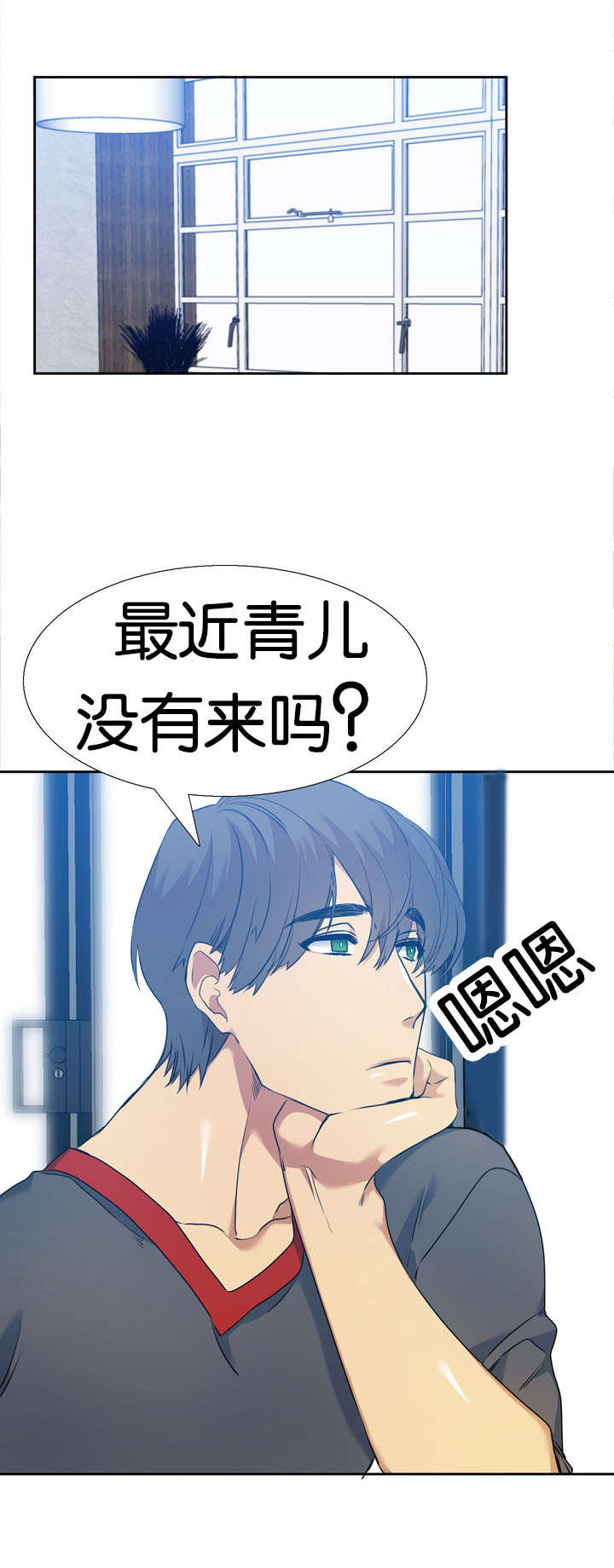 青鹤漫画,第44章：询问1图