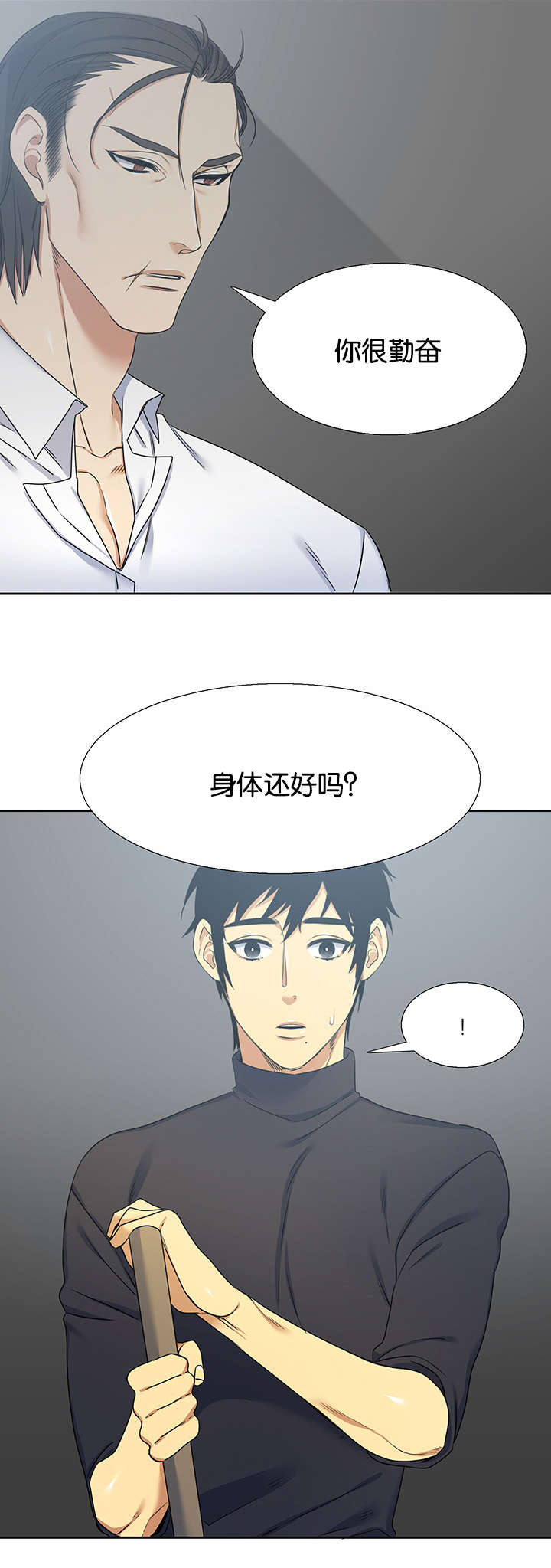 青鹤漫画,第24章：关心1图