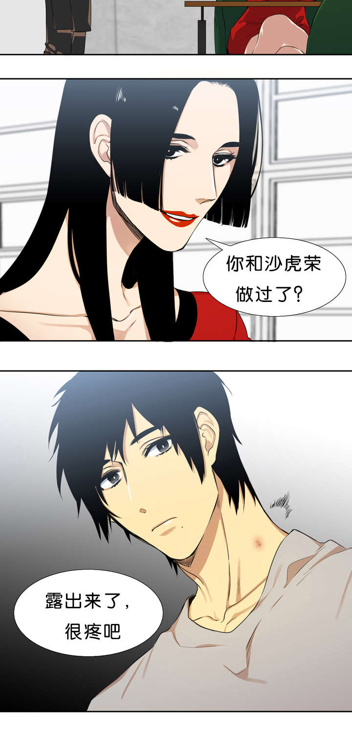 第31章：对不起2