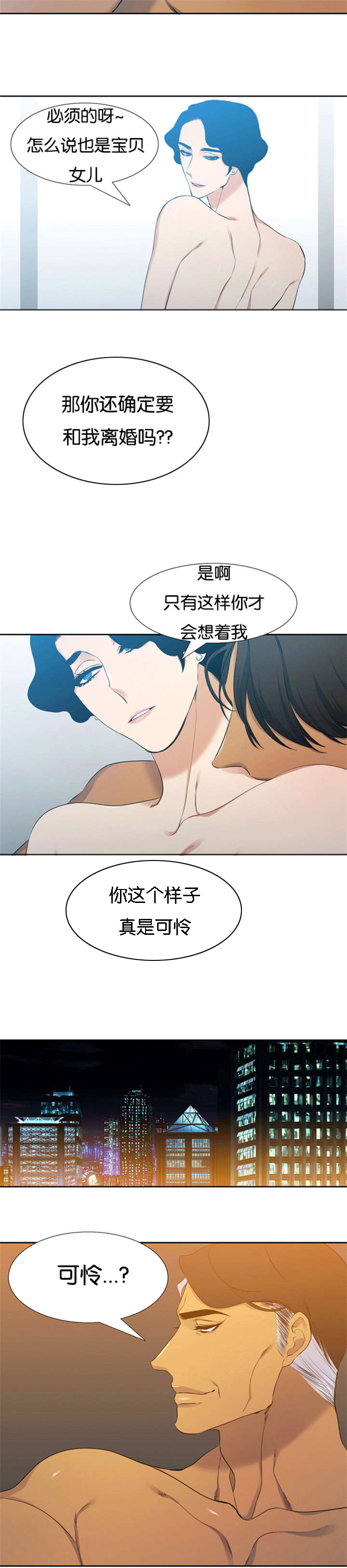 青鹤漫画,第56章：队友的关心2图