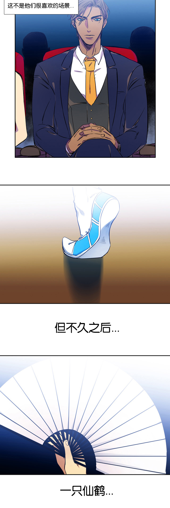 青鹤漫画,第1章：仙鹤2图