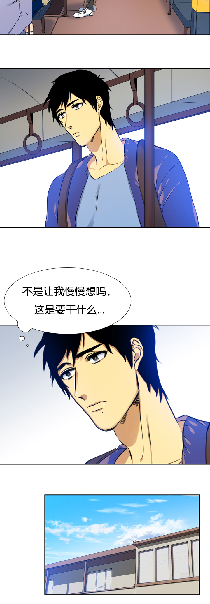 青鹤漫画,第6章：那个男人4图
