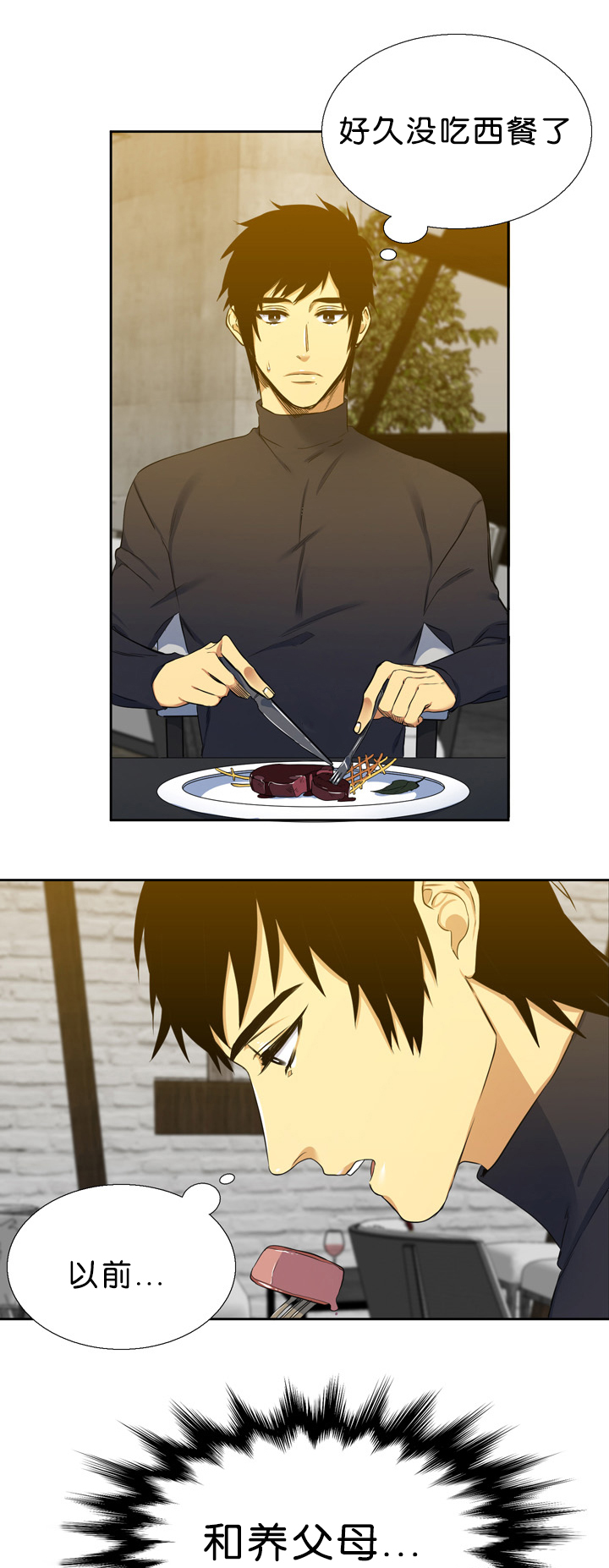 青鹤漫画,第19章：可爱5图